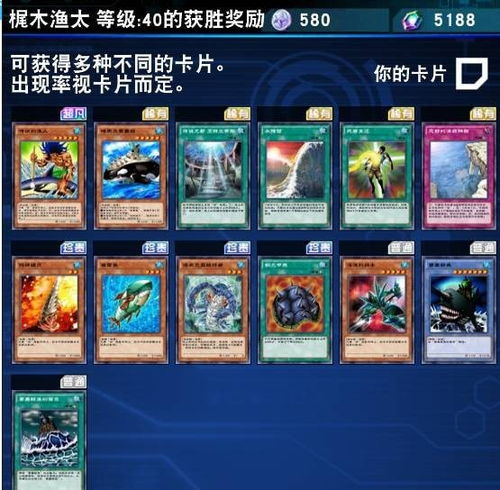 游戏王角色解锁攻略视频 游戏王角色解锁攻略视频