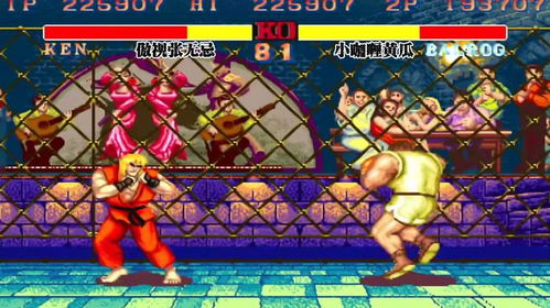 街霸2拳王游戏攻略