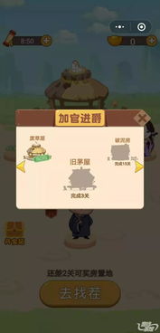 微信小游戏找茬过关攻略