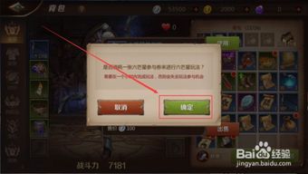 六芒星游戏的真假攻略