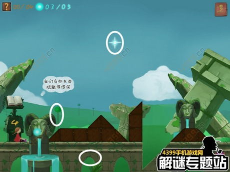 我是什么的人游戏攻略 我是什么的人游戏攻略