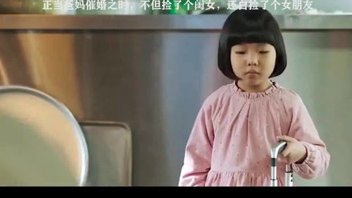 捡了个媳妇游戏视频攻略