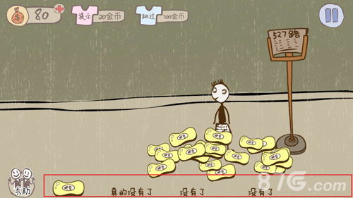 史上我最坑爹游戏攻略