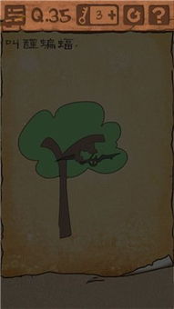 最囧游戏3前几关攻略