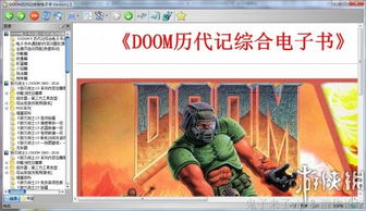 游戏攻略电子书制作公司