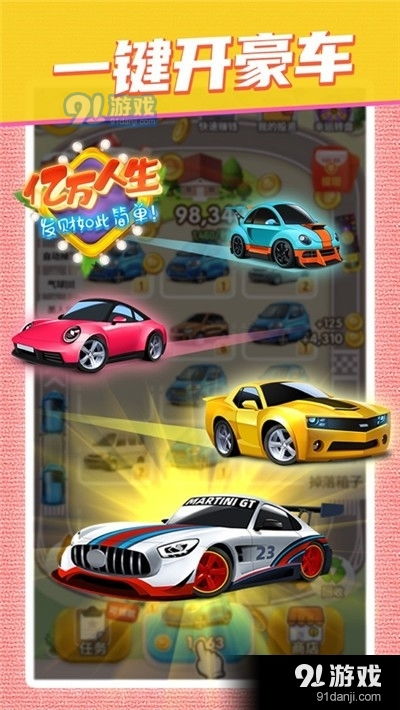 人车合一游戏攻略视频