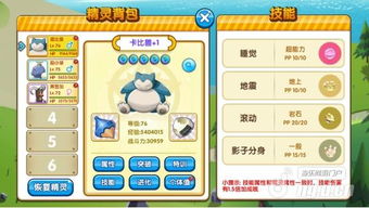 催眠类的游戏攻略小说