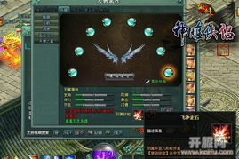 天使之翼5游戏攻略视频