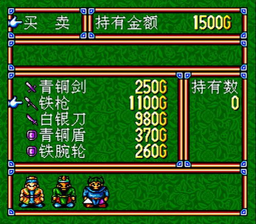 吞食天地的游戏结局攻略 吞食天地的游戏结局攻略