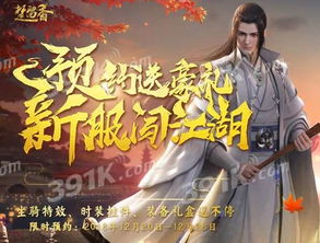 楚留香手游攻略单机游戏