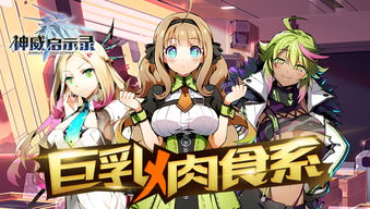 神威启示录游戏家具攻略