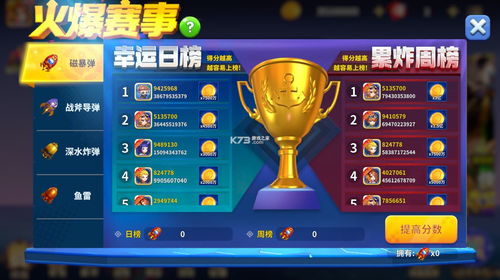 幽灵船长的捕鱼游戏攻略