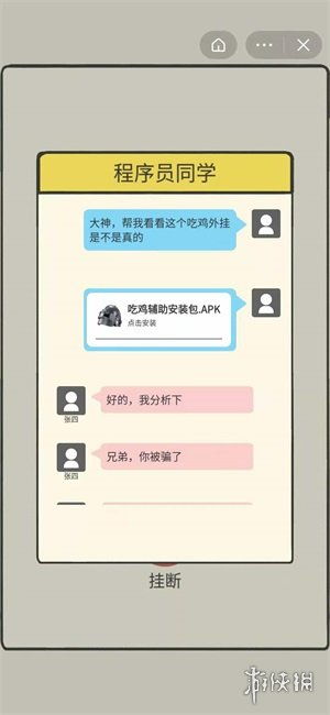 抖音诈骗小游戏攻略视频 抖音诈骗小游戏攻略视频