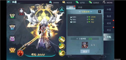 手游仙侠苍穹游戏攻略