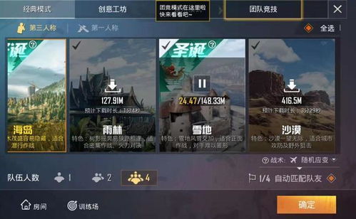 极寒吃鸡小游戏攻略