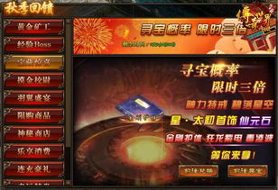 超越与轮回游戏视频攻略