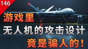 无人机表演模式攻略游戏