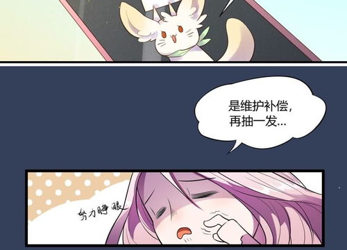 攻略游戏免费漫画非麻