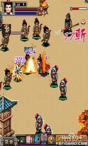 三国演义攻略游戏