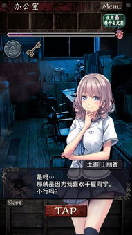 灵异高校教务处游戏攻略 灵异高校教务处游戏攻略