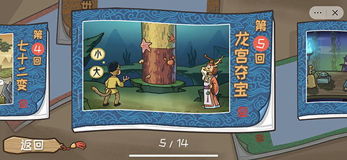 梗西游游戏第六关攻略