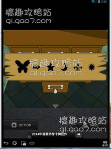 疯狂的石头游戏攻略4关