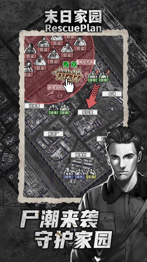 丧尸游戏之新手攻略小说 丧尸游戏之新手攻略小说