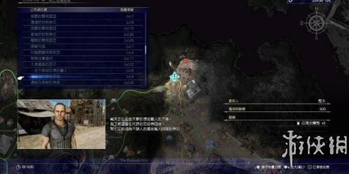 最终幻想15章攻略游戏