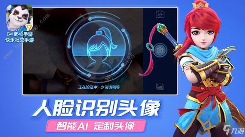 神武4手游视频攻略游戏