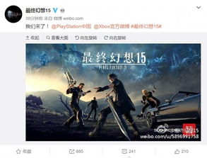 云游戏最终幻想15攻略