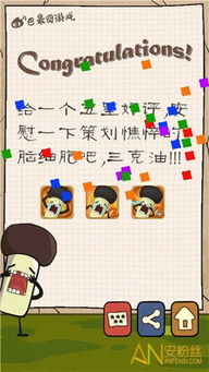 最囧游戏三攻略43关