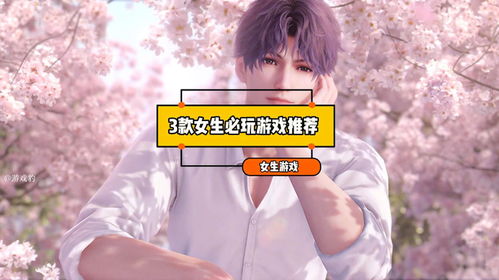 看攻略玩游戏的女生