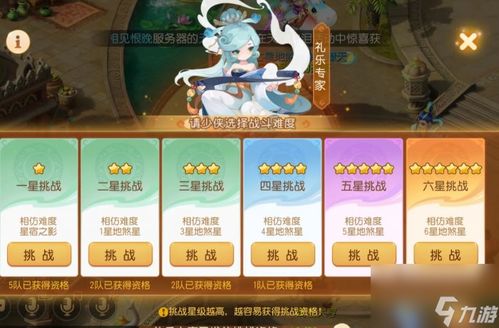 七仙女泡温泉游戏攻略