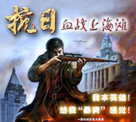 血战上海滩游戏任务攻略