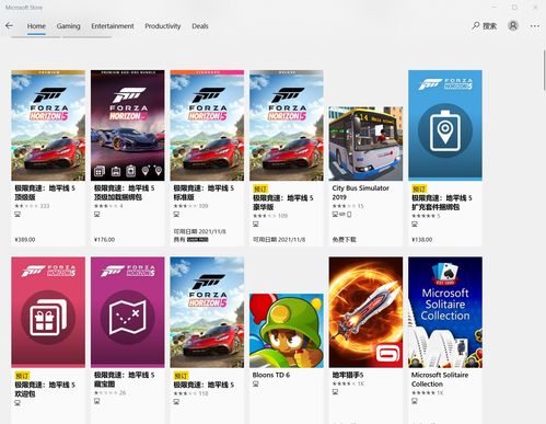 地平线5正版攻略游戏