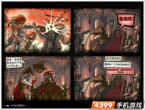 勇敢的心越野游戏攻略