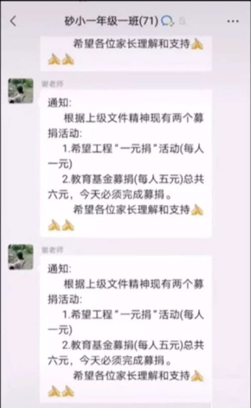 学生拒报清北 老师大怒解散群聊
