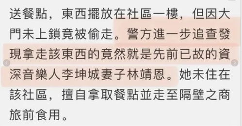 实付2元点外卖被偷气得直接报警