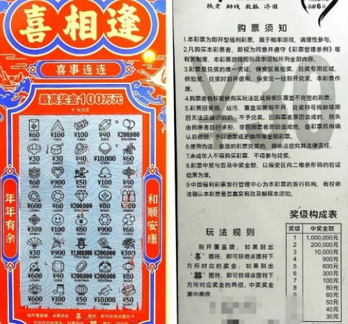 刮彩票未付款刮中100万 奖金归谁？