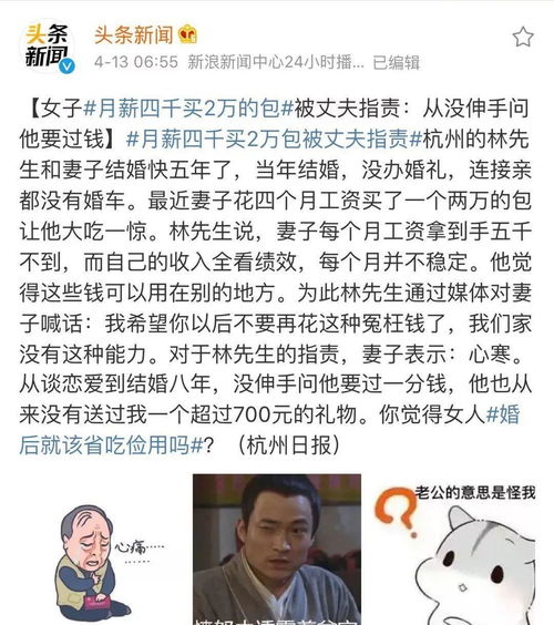 女子月薪2千帮男友借贷83万后崩溃