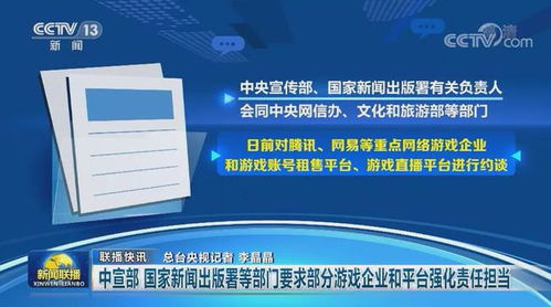 新闻联播游戏攻略图解