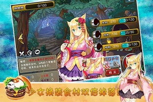 舌尖上的欧洲游戏攻略