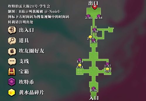 抢座位游戏第11关攻略