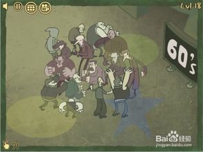 史上最贱游戏5攻略20