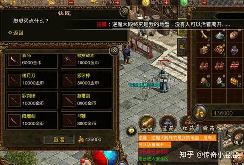 思璞游戏沙城传奇攻略