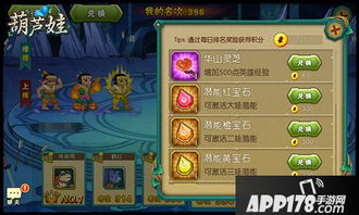 葫芦娃游戏神话法宝攻略
