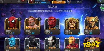 漫威无敌英雄小游戏攻略 漫威无敌英雄小游戏攻略