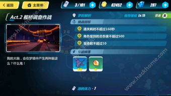 队友一起过关游戏攻略