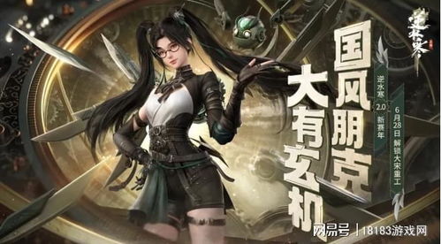 逆水寒手游攻略单机游戏