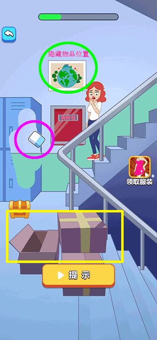 橡皮擦 小姐姐游戏攻略